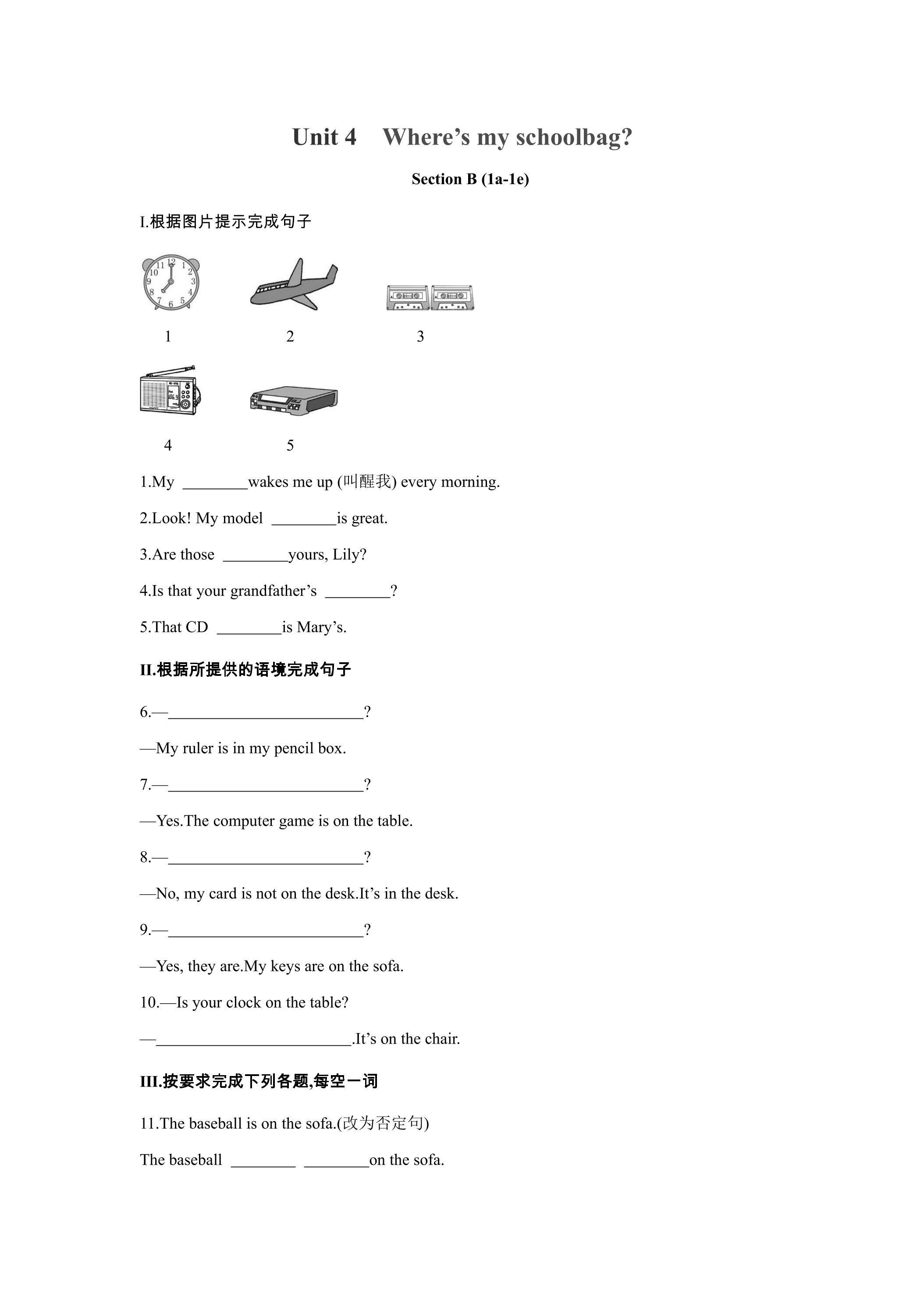 【课时练习】7年级上册英语人教版Unit 4 Section B 01