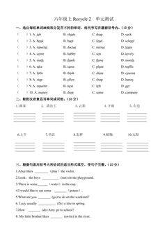 6年级英语人教三起上册单元测试 Recycle 2 01
