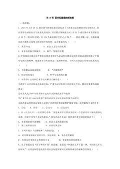 【★★★】9年级历史部编版下册课时练第五单元第19课 亚非拉国家的新发展