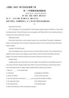 人教版(2019)高一英语下学期期末测试模拟题01