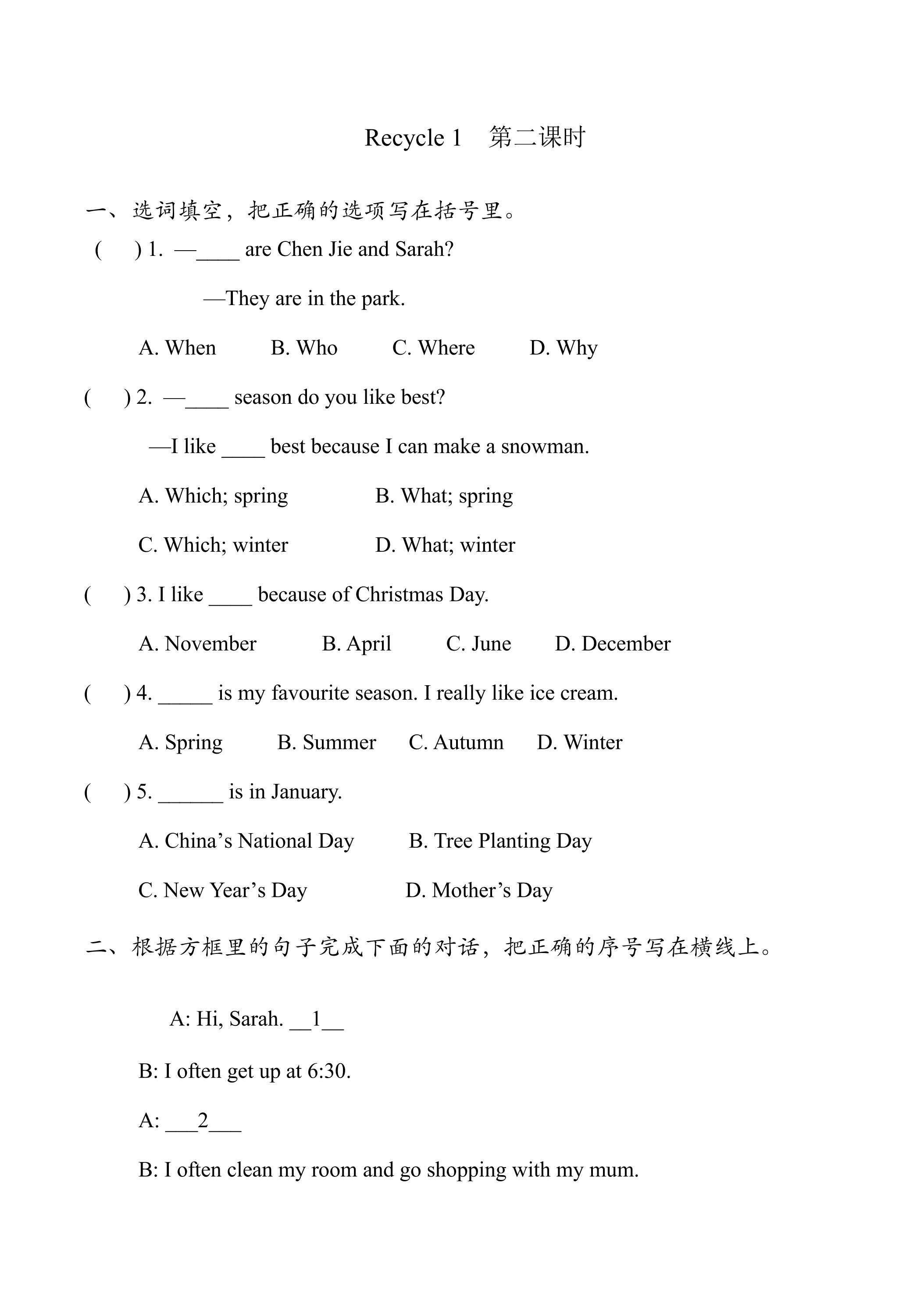 【★★】【课时练习】5年级下册英语人教版三年级起点Recycle 1 02