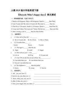 人教PEP版六年级英语下册《Unit1 How tall are you?》单元测试03