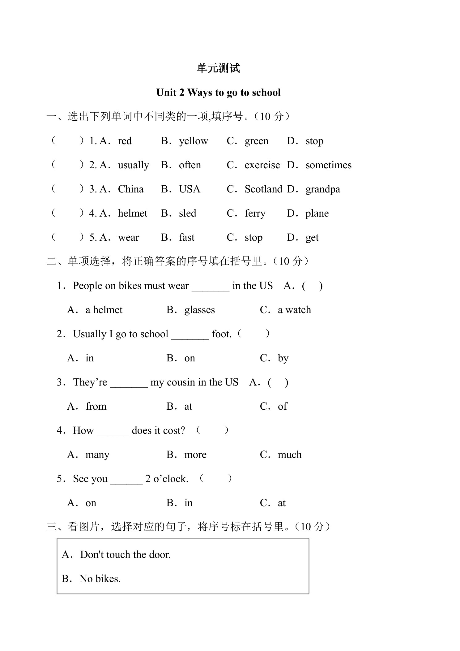 6年级英语人教三起上册单元测试Unit 2 Ways to go to school 01
