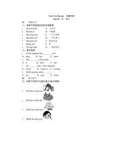 【★★】【课时练习】三年级下册英语人教版三年级起点Unit 3 04