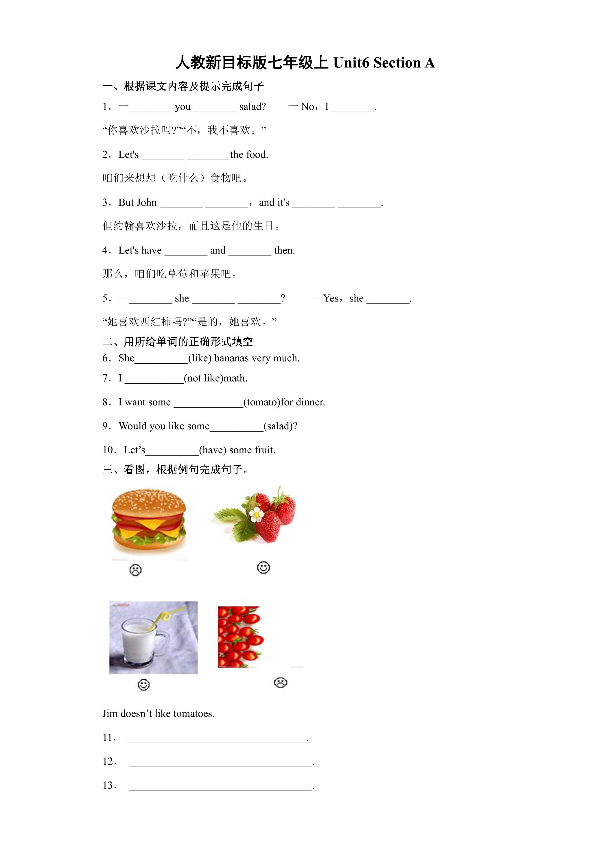 【课时练习】7年级上册英语人教版Unit 6 Section A 03