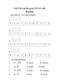 【★★】【课时练习】三年级下册英语人教版三年级起点Unit 5 02.docx