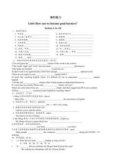 【★★】9年级英语人教版课时练Unit 1 Section A 01