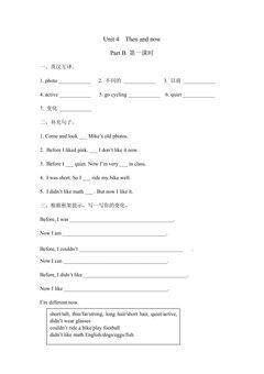 【★★】【课时练习】6年级下册英语人教版三年级起点Unit 4 03