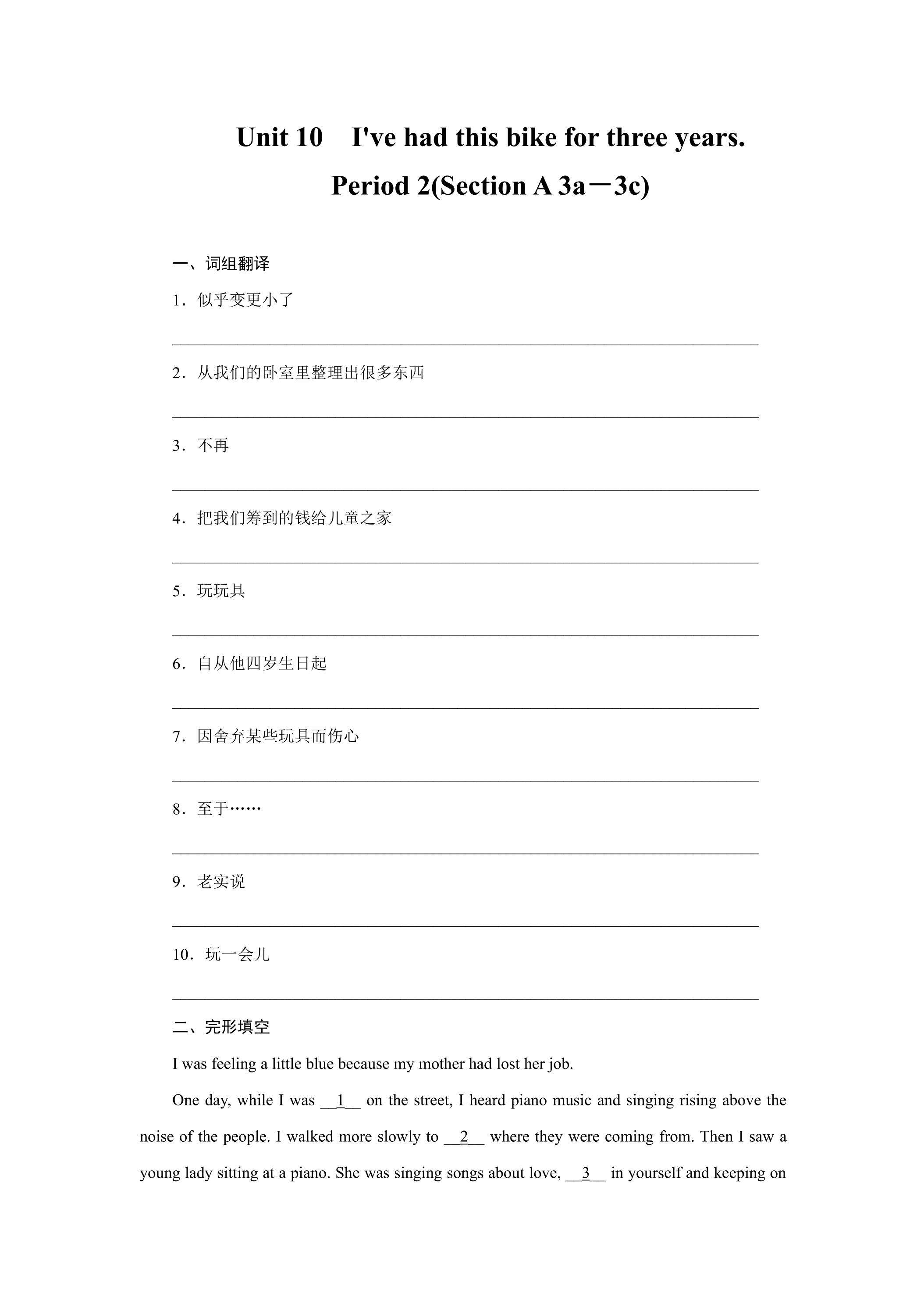 【★★】【课时练】8年级下册英语人教版Unit 10 Section A 02