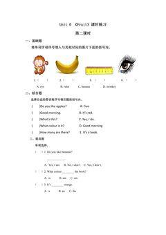 【课时练习】一年级上册英语人教版新起点Unit 6 lesson 2 01
