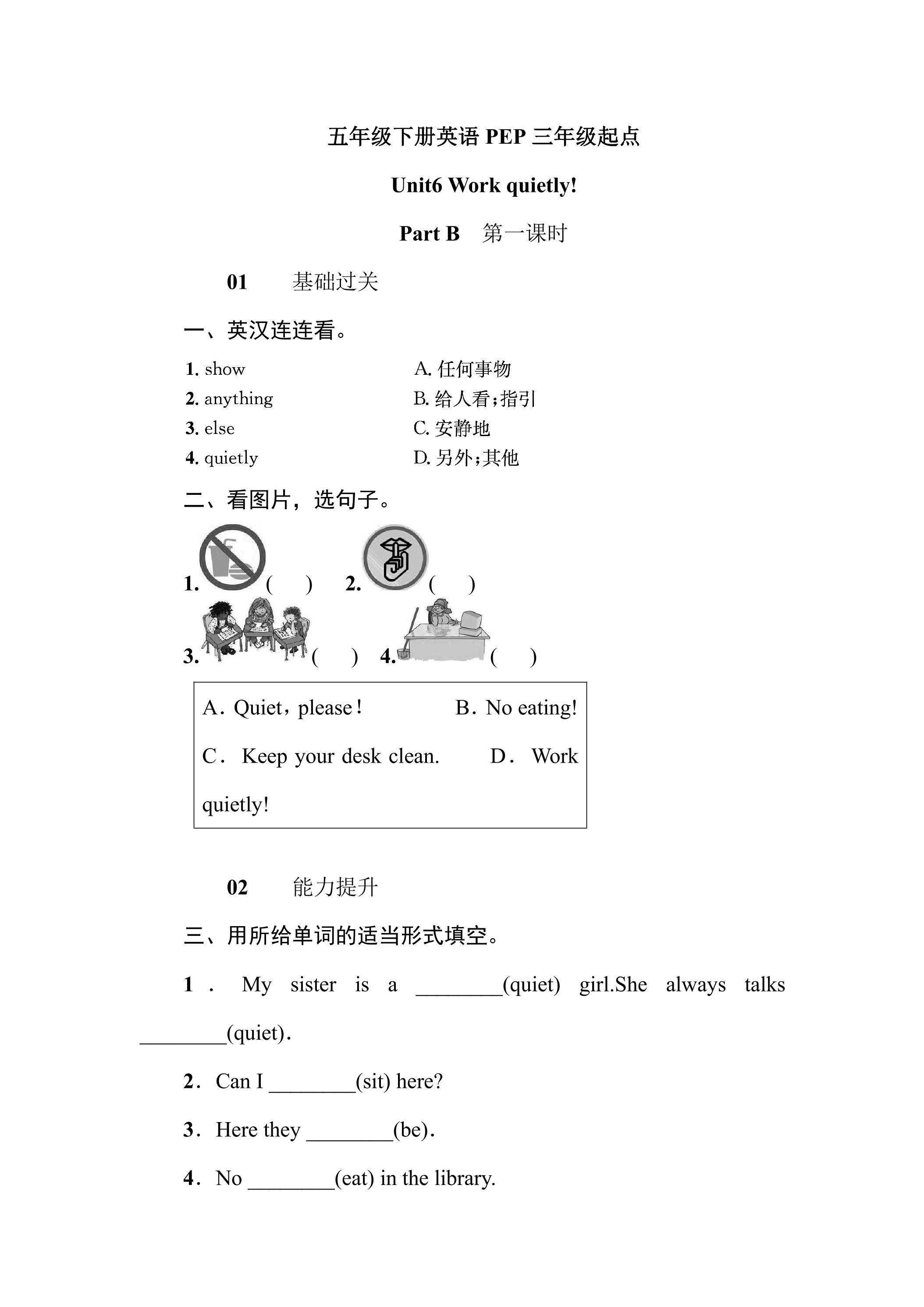 【★★】【课时练习】五年级下册英语人教版三年级起点Unit 6 04