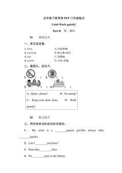 【★★】【课时练习】五年级下册英语人教版三年级起点Unit 6 04