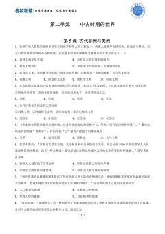 第5课古代非洲与美洲