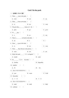 【单元测试】二年级上册英语人教版新起点Unit 5 02