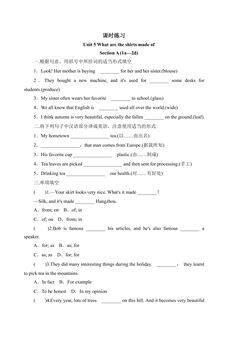 【★★】9年级英语人教版课时练Unit 5 Section A 01
