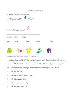 【★★】【课时练习】四年级下册英语人教版三年级起点Unit 5 05.docx