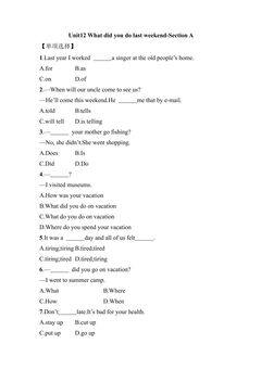 【课后作业】7年级下册英语人教版Unit 12 Section A