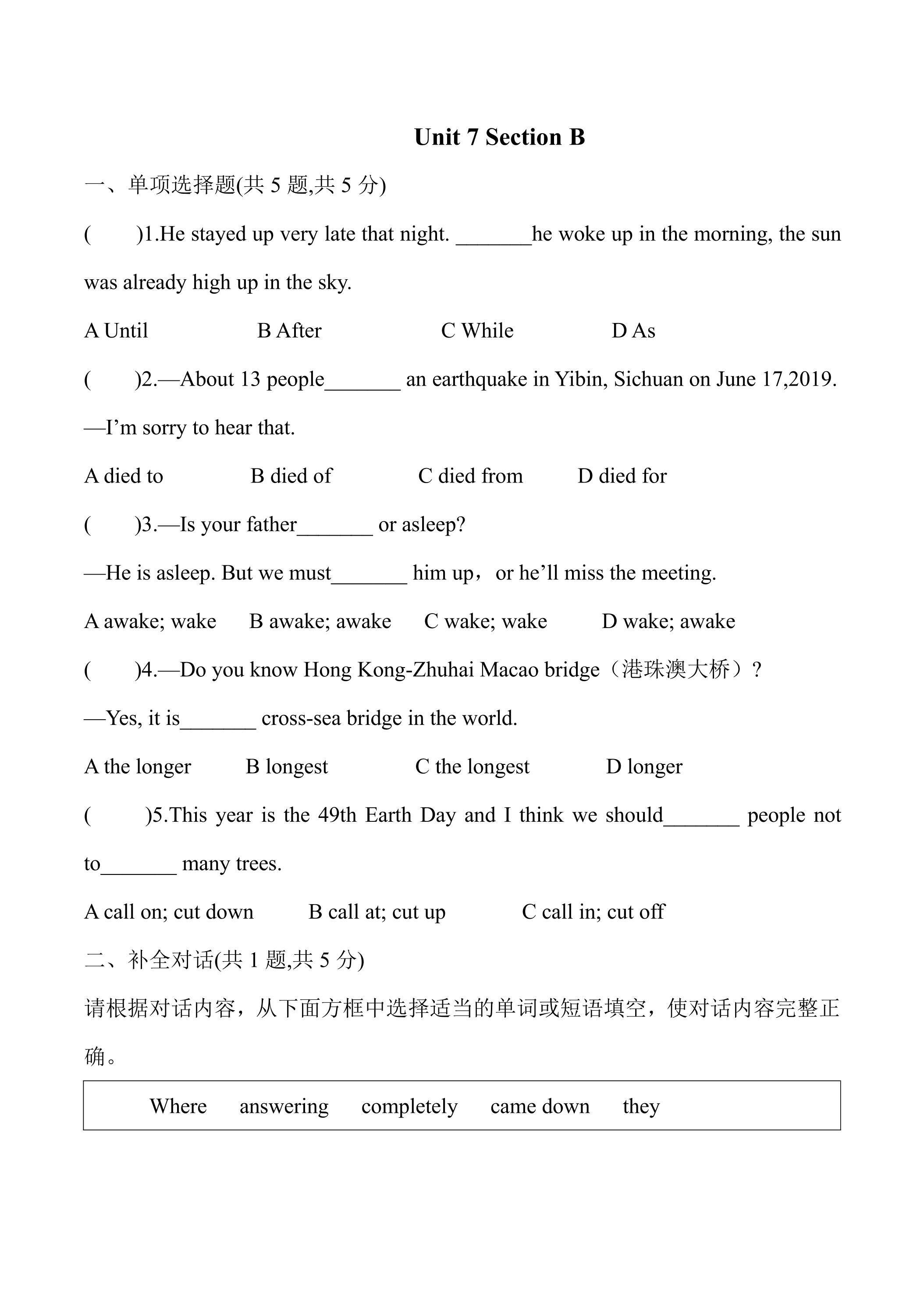 【课后作业】8年级下册英语人教版Unit 7 Section B
