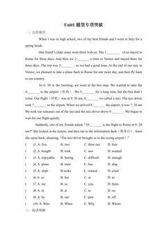 Unit1题型专项突破