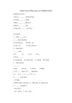 Starter Unit 3 What color is it训练题