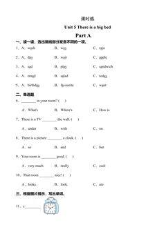 【★★】5年级英语人教三起上册课时练Unit 5 There is a big bed 01