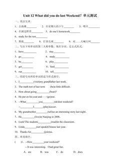 【单元测试】7年级下册英语人教版Unit 12 04