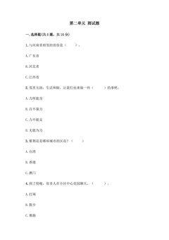 第二单元单元测试02