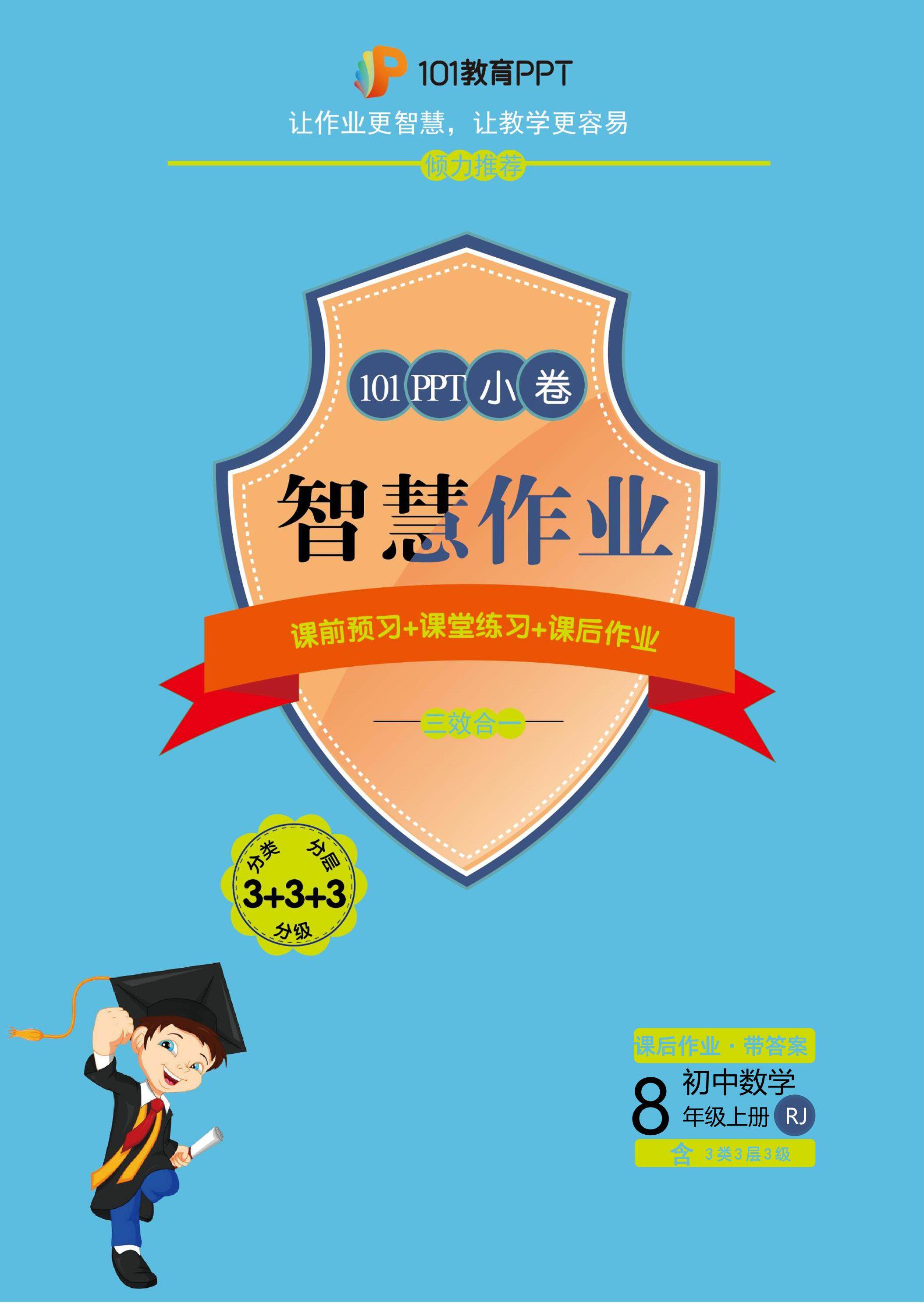 【101小卷】第13章 13.1 轴对称（课后作业）人教版数学八年级上册（试题+答案版）