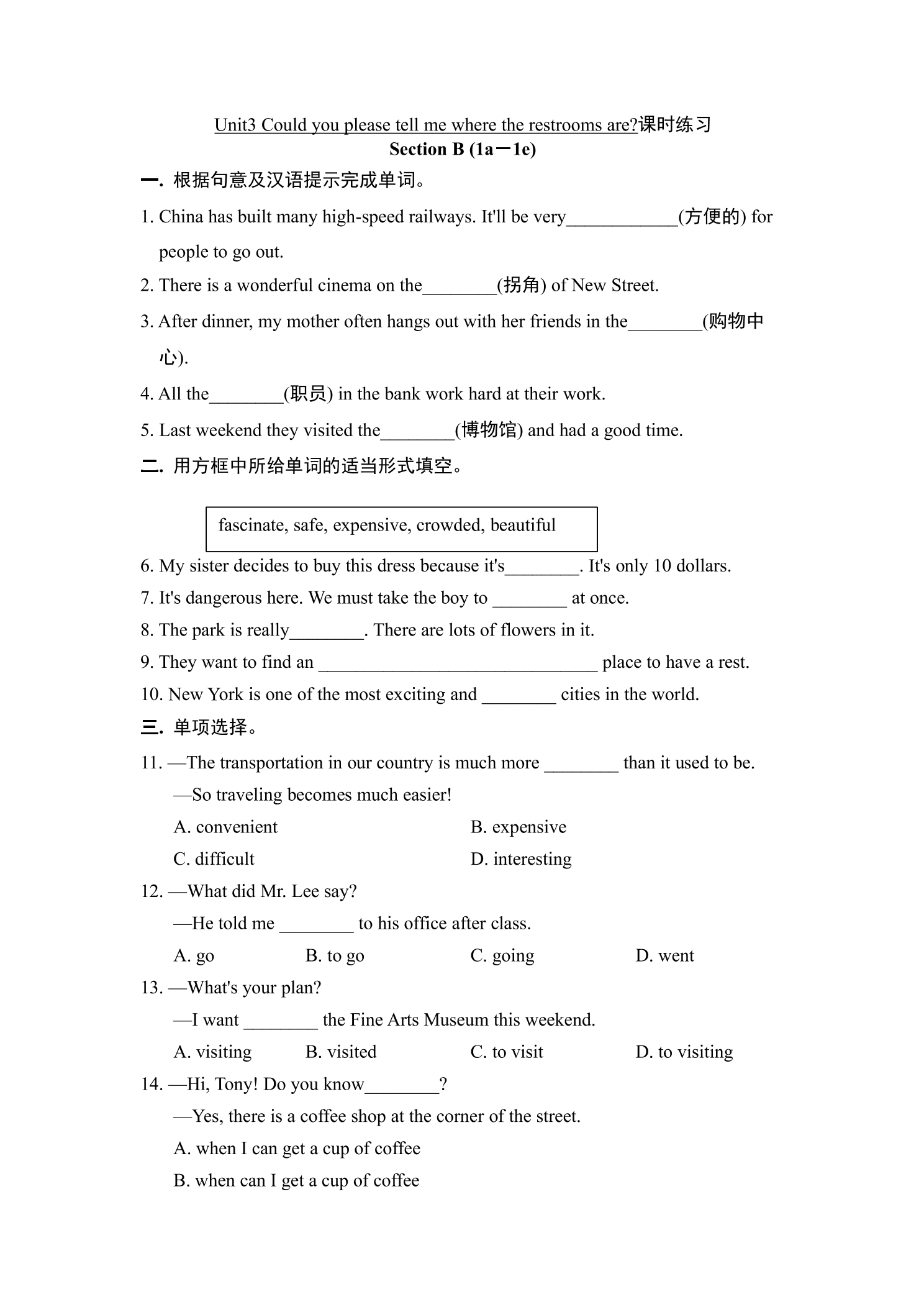 【★★】9年级英语人教版课时练Unit 3 Section B 01