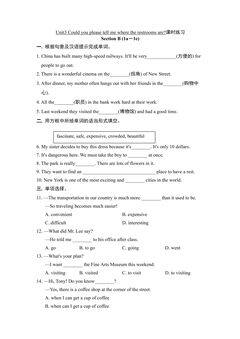 【★★】9年级英语人教版课时练Unit 3 Section B 01