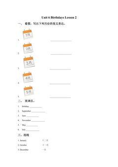 【课时练习】三年级上册英语人教版新起点Unit 6 lesson 2 01