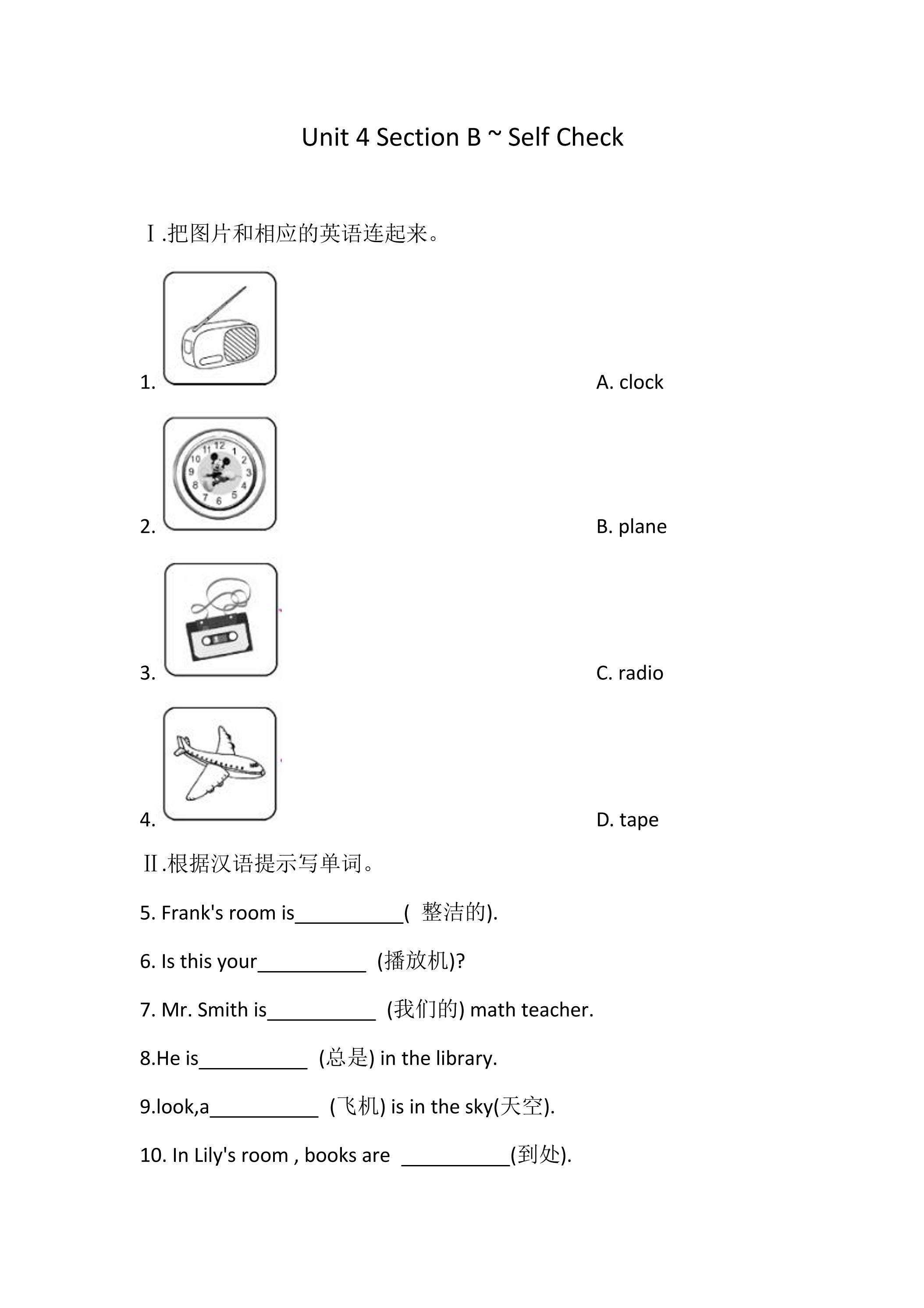 【课后作业】7年级上册英语人教版Unit 4 Section B 01