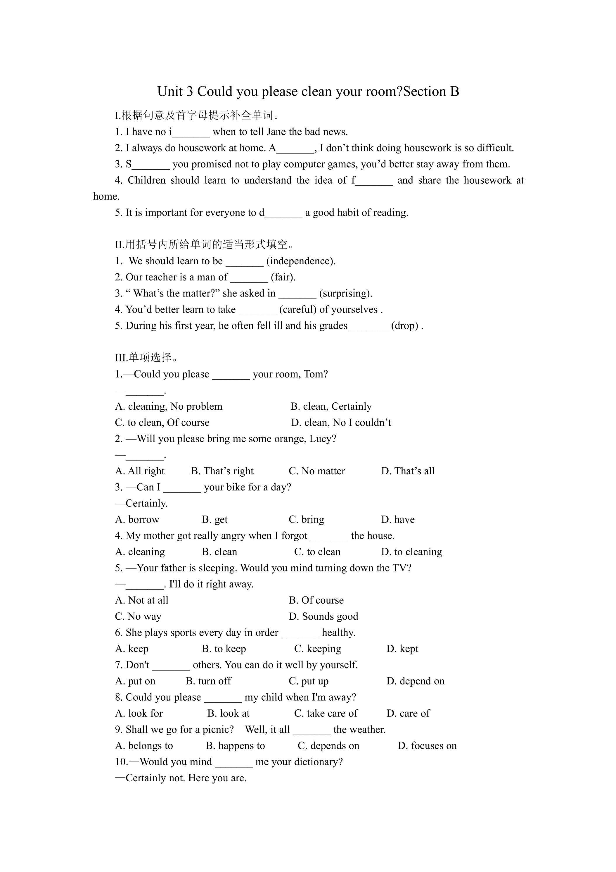 【课后作业】8年级下册英语人教版Unit 3 Section B
