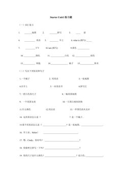 Starter Unit1 练习题02