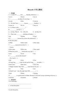 【单元测试】四年级下册英语人教版三年级起点Recycle 2 04