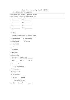 Starter1 Unit1 Good morning!  Period3  同步练习