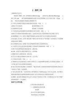 【★】9年级语文部编版下册课时练第1单元第2课《梅岭三章》