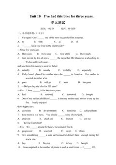【单元测试】8年级下册英语人教版Unit 10 01
