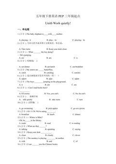 【单元测试】五年级下册英语人教版三年级起点Unit 6 03