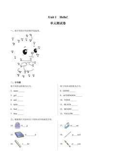 3年级英语人教三起上册单元测试Unit 1 Hello!03