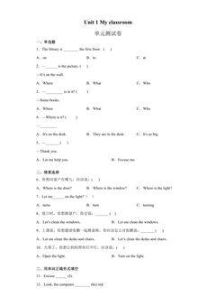 4年级英语人教三起上册单元测试Unit 1 My classroom 04
