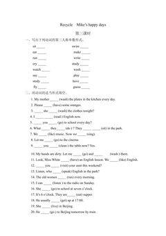 【★★】【课时练习】6年级下册英语人教版三年级起点Recycle 03
