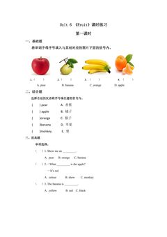 【课时练习】一年级上册英语人教版新起点Unit 6 lesson 1 01