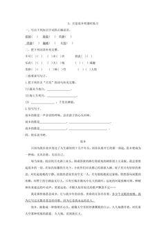 3.月是故乡明课时练习03