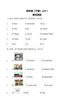 【单元测试】4年级下册英语人教版三年级起点Unit 1 03