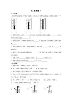 2.水沸腾了 课时练习02