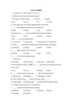 unit2 单元测试 02