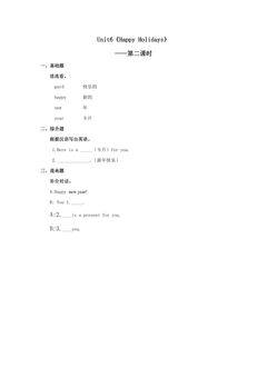 【课时练习】二年级上册英语人教版新起点Unit 6 lesson 2 01