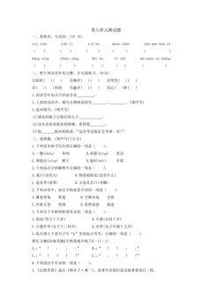 第六单元单元测试02