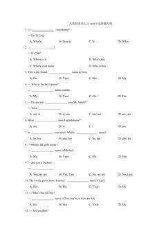 Unit1 单项选择专练03